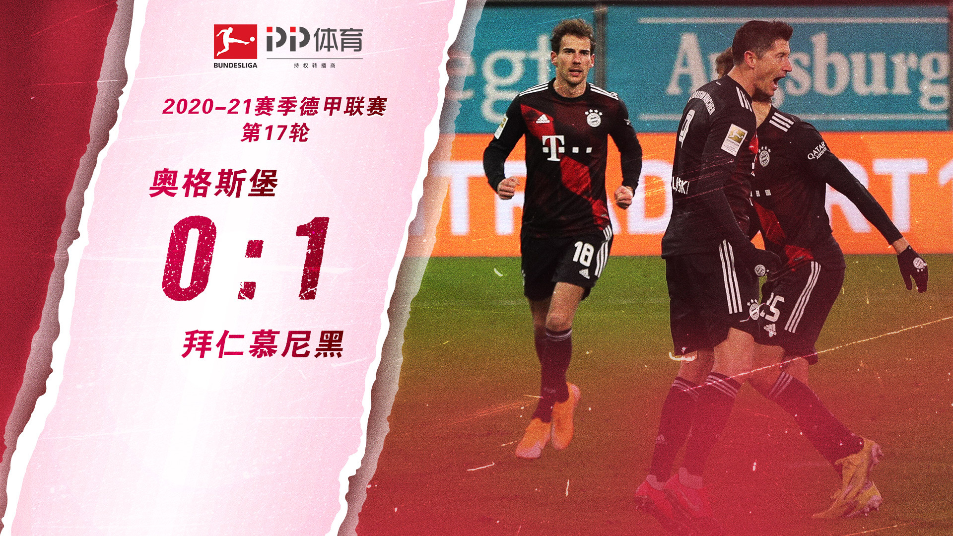 了今天的